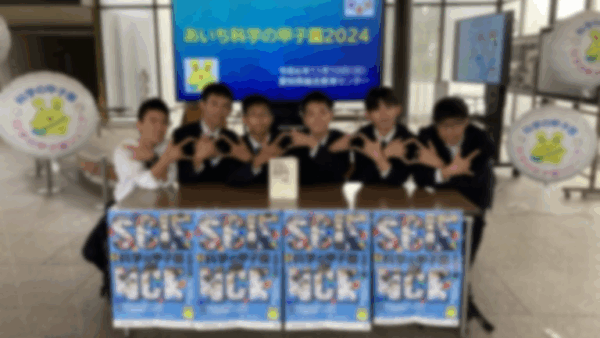 あいち科学の甲子園2024で準優勝しました