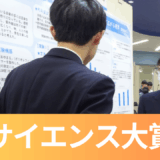 AITサイエンス大賞「ものづくり部門」優秀賞を受賞しました