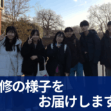 英国研修の様子をお届けします２