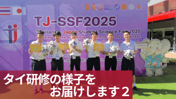 タイ研修の様子をお届けします２