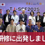 タイ研修に出発しました