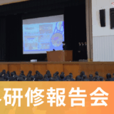 海外研修の報告会を実施しました