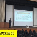１年生　探究基礎講演会を実施しました