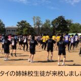 マレーシア・タイの姉妹校生徒が来校しました【５日目】