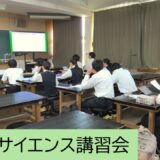 ２年生探究コース「探究Ⅰ」データサイエンス講習会を実施しました