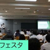 SSH東海フェスタ2026に参加しました