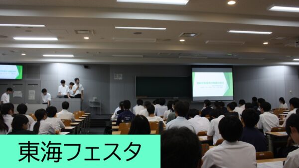 SSH東海フェスタ2026に参加しました
